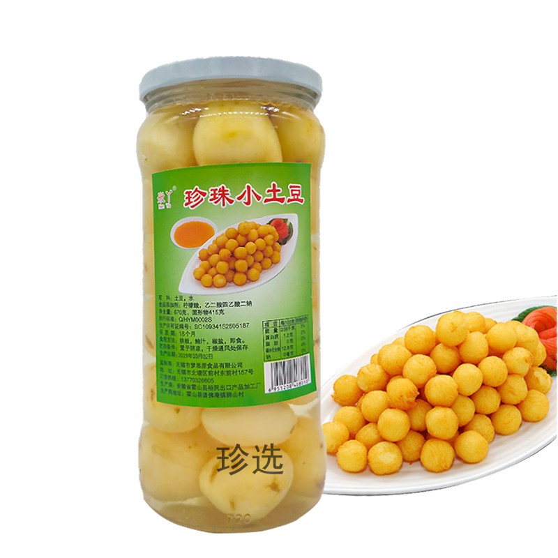 嫩丫珍珠迷你小土豆670g珍选清水珍珠土豆罐头去皮小土豆酒店宴席干锅