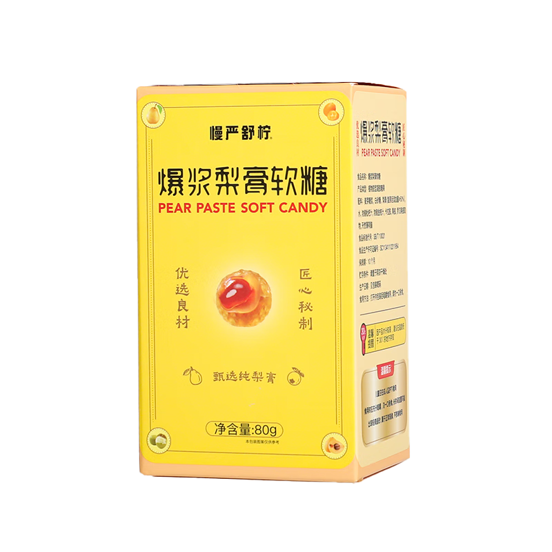 慢嚴(yán)舒檸爆漿梨膏軟糖80g潤喉糖慈梨枇杷羅漢果薄荷潤嗓送禮教師