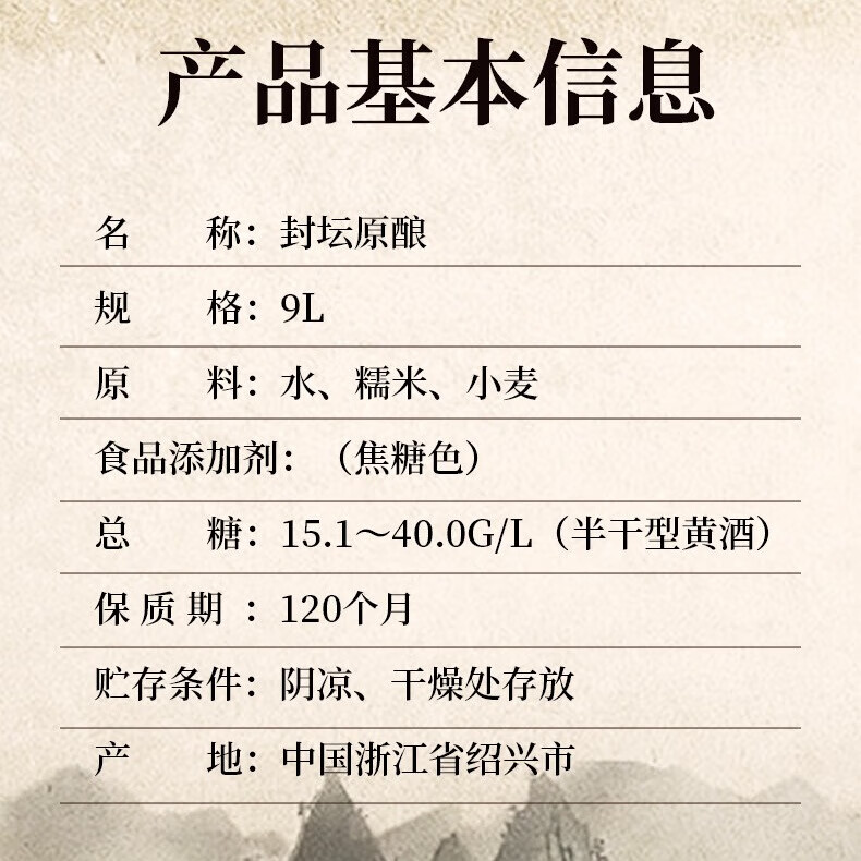 鉴湖酒坊绍兴黄酒冬酿古越龙山 半干型花雕酒封坛私藏 1998年冬酿原酒 9L 1坛 送酒提