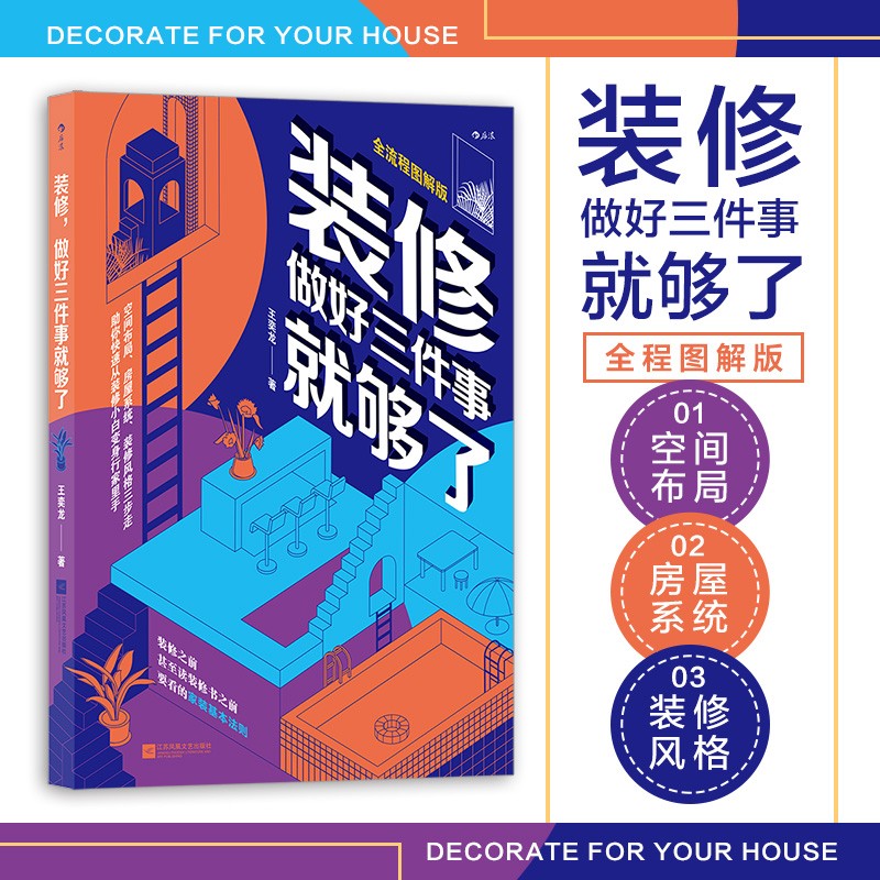 怎么查家装家饰的历史价格|家装家饰价格走势