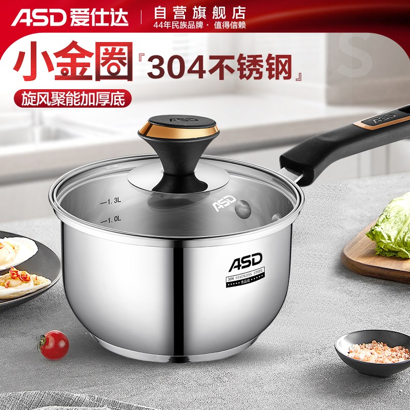 错过别怪我爱仕达（ASD）NS16B3WG不锈钢奶锅来说说吧，入手二周感受分享