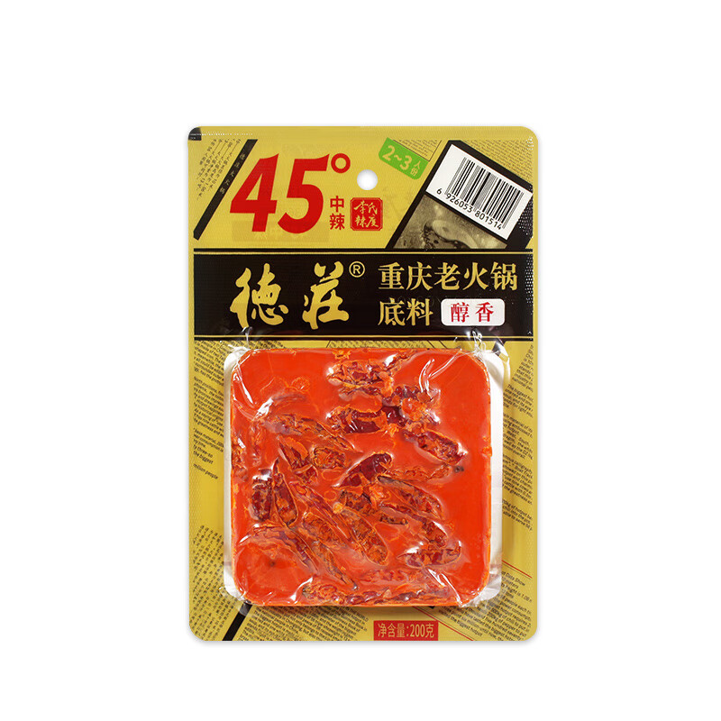 德庄火锅底料52度200g高辣重庆老火锅底料手工麻辣牛油麻辣烫底料 45200g*1袋