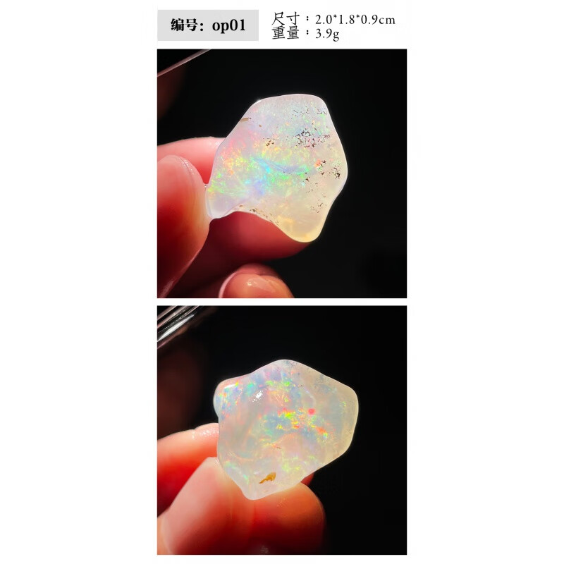 爱喜达欧泊石原石76天l然火彩水原矿蛋白石水晶彩宝矿物教学 米白色 o