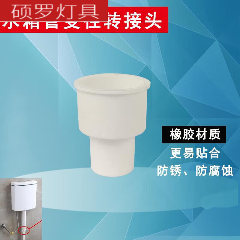 赤奥蹲便器水箱管软橡胶变径接头32转50排水管转接头冲水箱配件 50管