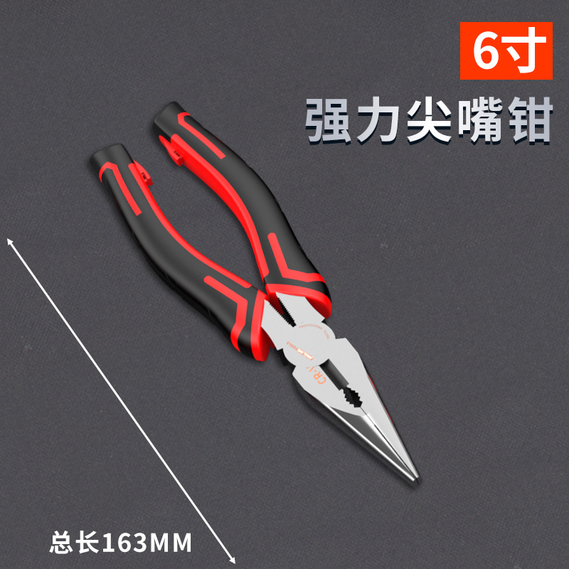 定制老虎钳子多功能尖嘴钳工业级电工剥线钳手钳6寸8手持小钳子 6寸