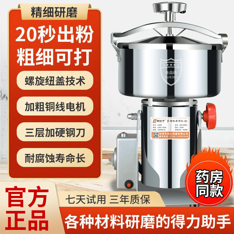 房公子中药材粉碎机商用小型家用打粉机超细研磨机五谷杂粮磨粉机药房同款磨粉机304不锈钢大料花椒三七 【顶配款】旋钮304食品级不锈钢1500g铜线电机