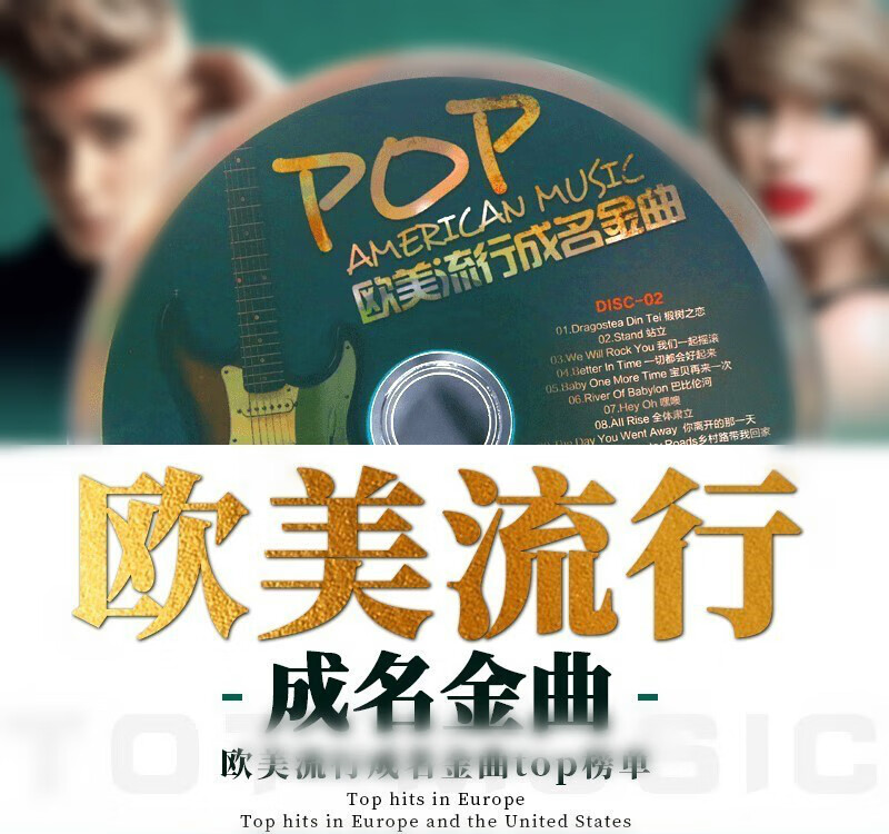 欧美经典怀旧英文歌曲汽车载音乐u盘浪漫世界名曲流行音乐mp3优盘 16g