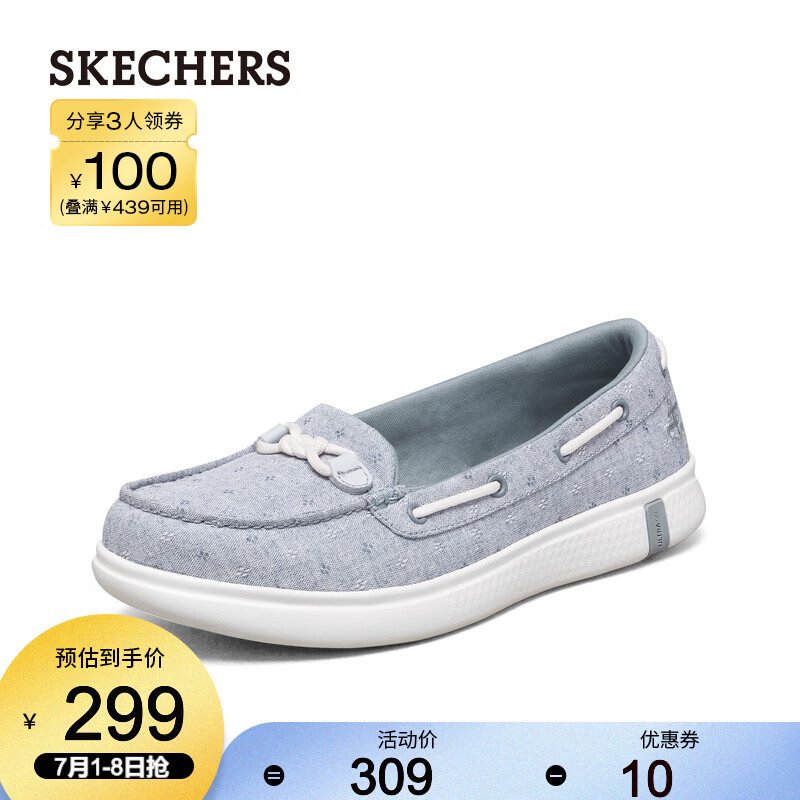 Skechers斯凯奇2021春季新款女子一脚套渔夫鞋 休闲运动帆船鞋136156 浅蓝色/LTBL 36.5