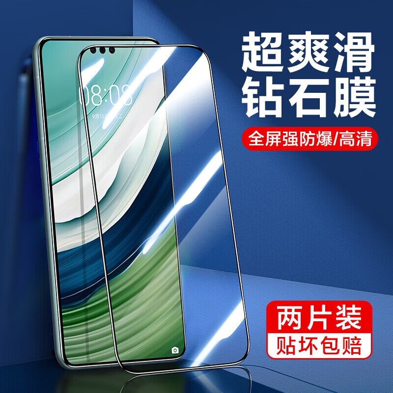 闪魔-适用华为nova12/活力版钢化膜高清全屏玻璃防摔抗指纹防手汗防刮防爆抗蓝光手机保护膜 【钻石全屏|超爽滑】2片 贴坏包赔