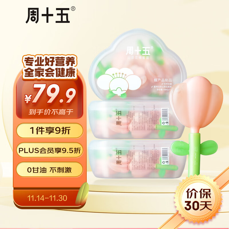 查询蜂蜜低价软件|蜂蜜价格历史