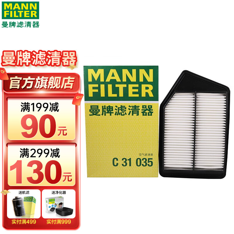 曼牌空气滤清器价格走势和推荐|手机上怎么查空气滤清器京东历史价格