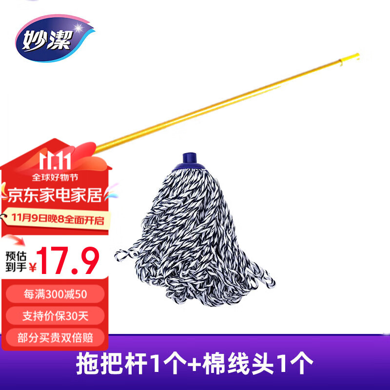 妙洁长杆拖把墩布自拧水拖把拖布棉线传统老式拖把水泥大理石地面圆拖