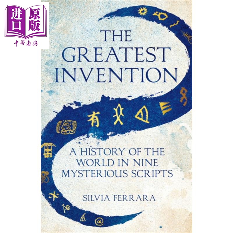 伟大的发明 the greatest invention 英文原版 silvia ferrara 科学