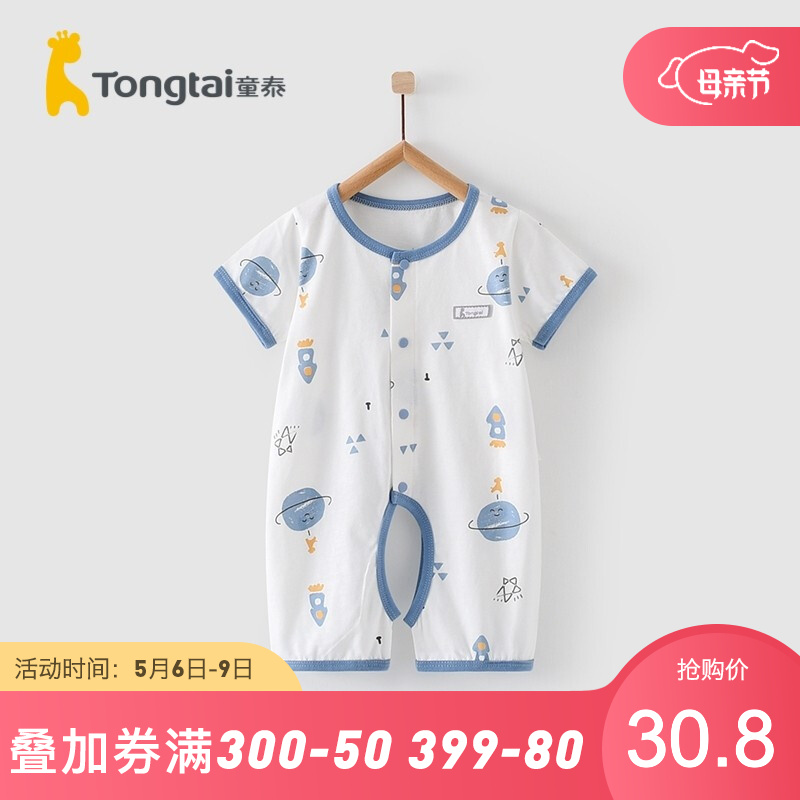 京东母婴玩具 2021-05-08 - 第9张 | 最新购物优惠券 京东母婴玩具 2021-05-08 - 第9张 | 最新购物优惠券