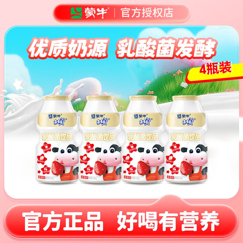 ţδƷݮζ100ml*16ƿСƿװͯ δ*4-9 6.9Ԫ