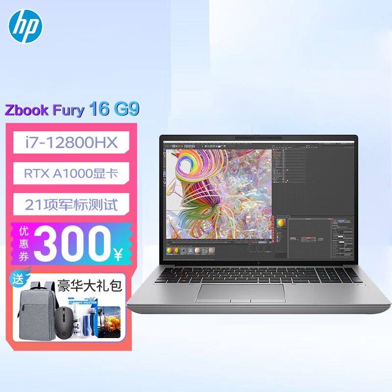 惠普(hp) zbook fury 16 g9 16.