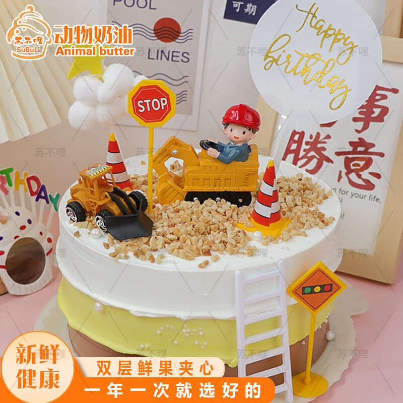 创意挖机奥特曼动物奶油生日蛋糕同城配送当天到送男女 a款(双层夹心)