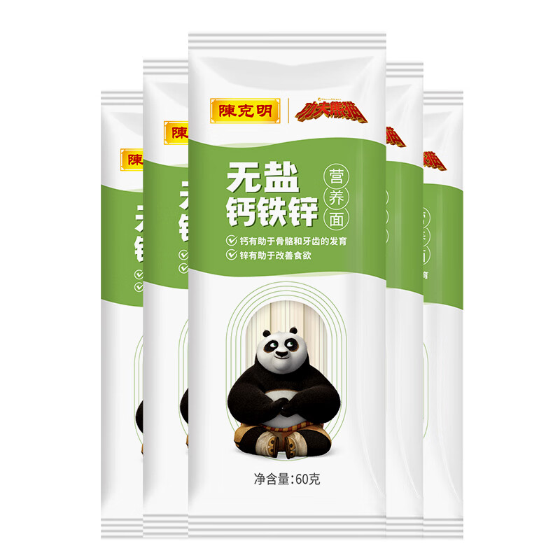 陈克明无盐钙铁锌儿童面条无钠无食用盐挂面营养面条小包装 无盐钙铁锌营养面 60g*5袋 营养挂面