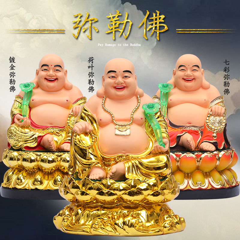 妙弘佛像供奉招财弥勒佛神像家用客厅金色开心大肚笑佛摆件招财莲花笑