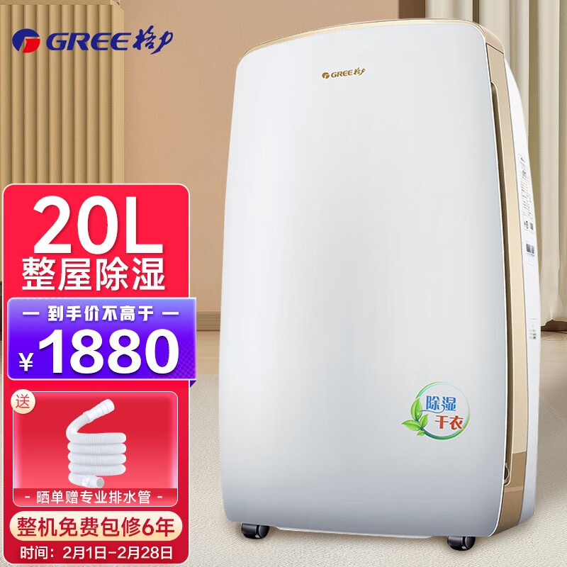 如何选择适合自己的格力除湿机?DH20EH和其他型号有何不同?插图 如何选择适合自己的格力除湿机?DH20EH和其他型号有何不同?插图