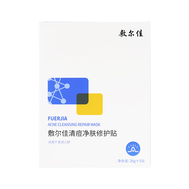 敷尔佳 【成毅同款】清痘净肤修护贴26g*5片 面膜祛痘油痘肌补水保湿