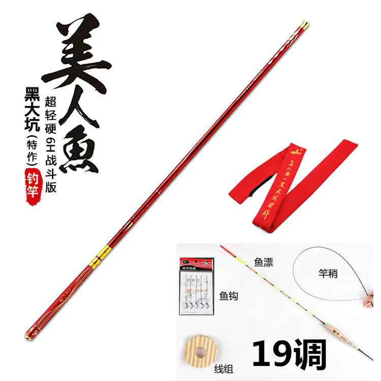 美人鱼醉美人上海美人鱼鱼竿手竿碳素超轻硬黑坑28调6h19调台钓竿鲫鲤