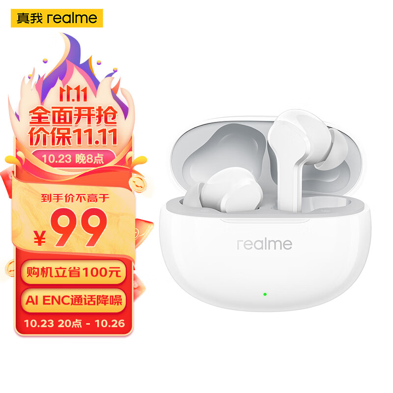 realme 真我Buds T100真无线蓝牙耳机 通话降噪长续航28h闪充低延时 华为苹果手机通用 流行白高性价比高么？