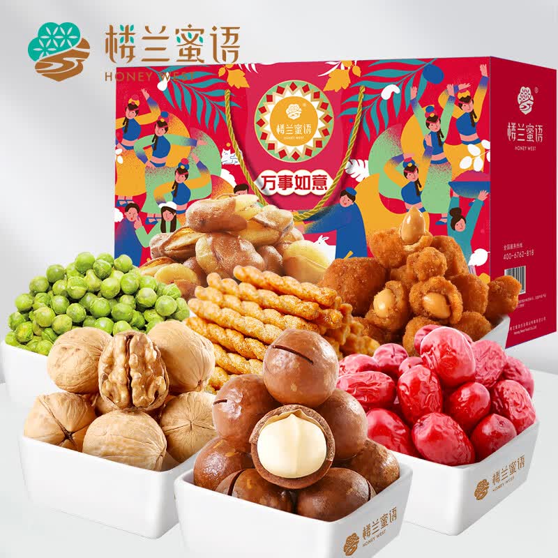 楼兰蜜语 万事如意1606g/盒  7袋 中秋节日坚果礼盒核桃每日坚果零食送礼怎么看?