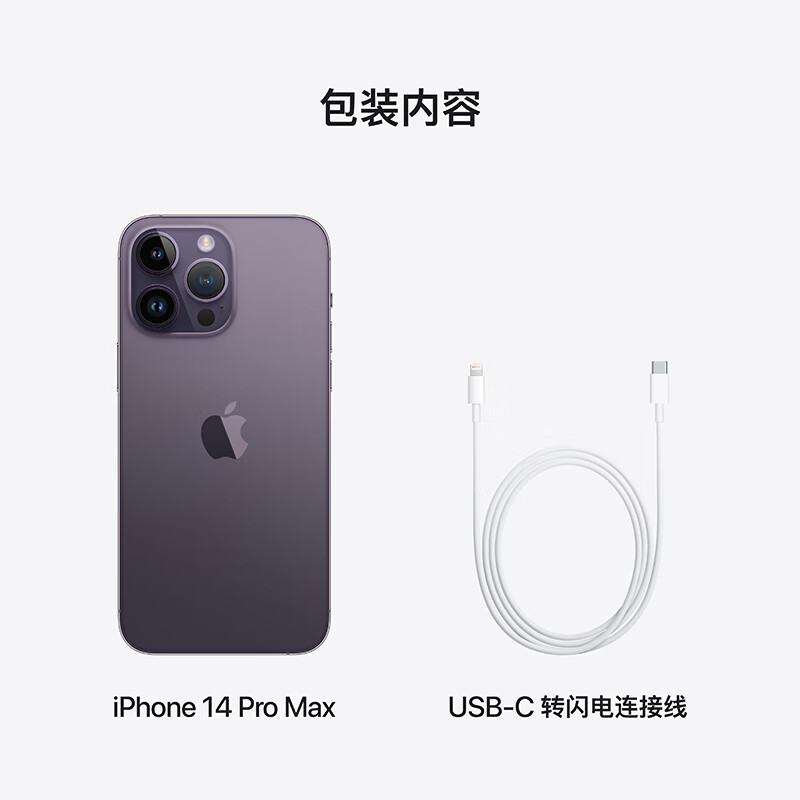 AppleiPhone是不是正品呀？