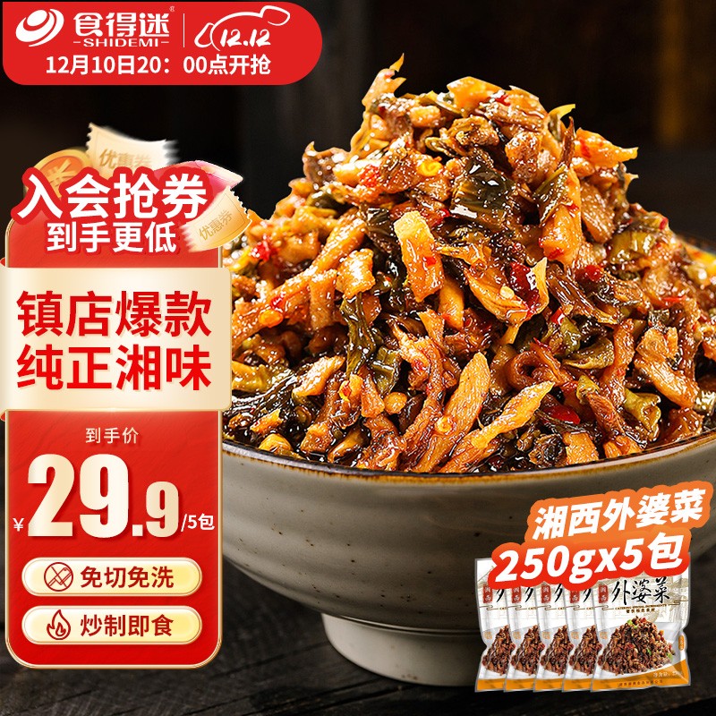 怎么看京东素食菜肴历史价格曲线|素食菜肴价格走势图