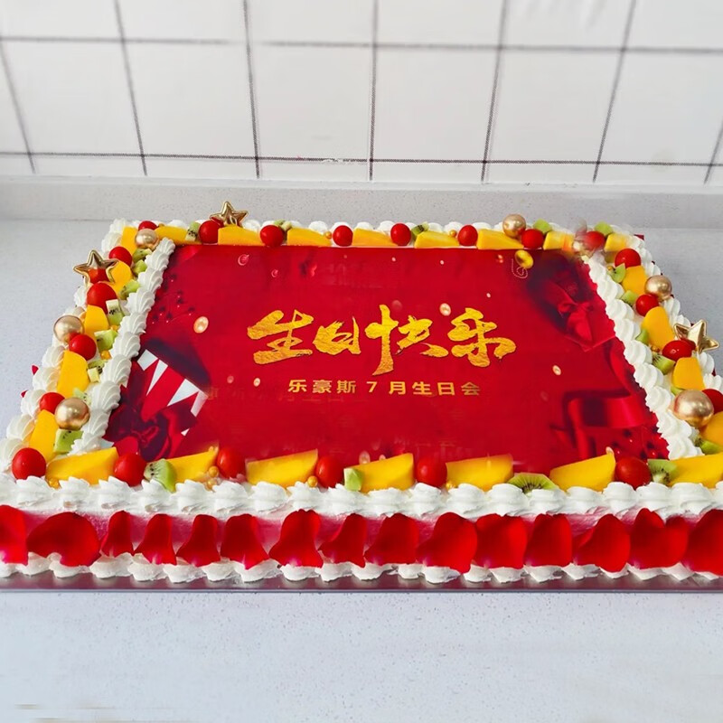多定制大长方型蛋糕生日同城配送到公司周年庆开业活动蛋糕 生意兴隆