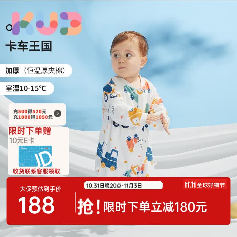 可优比（KUB）宝宝睡袋恒温儿童防踢被春秋冬款加棉婴幼儿睡衣分腿睡袋 【针织厚夹棉】10-15℃-卡车王国 80码（建议身高78-90cm）怎么看?