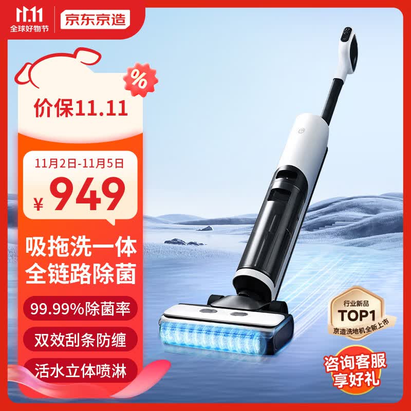 京东京造小虎鲸无线智能洗地机 洗拖吸一体 家用扫地吸尘电解水除菌自清洁怎么看?