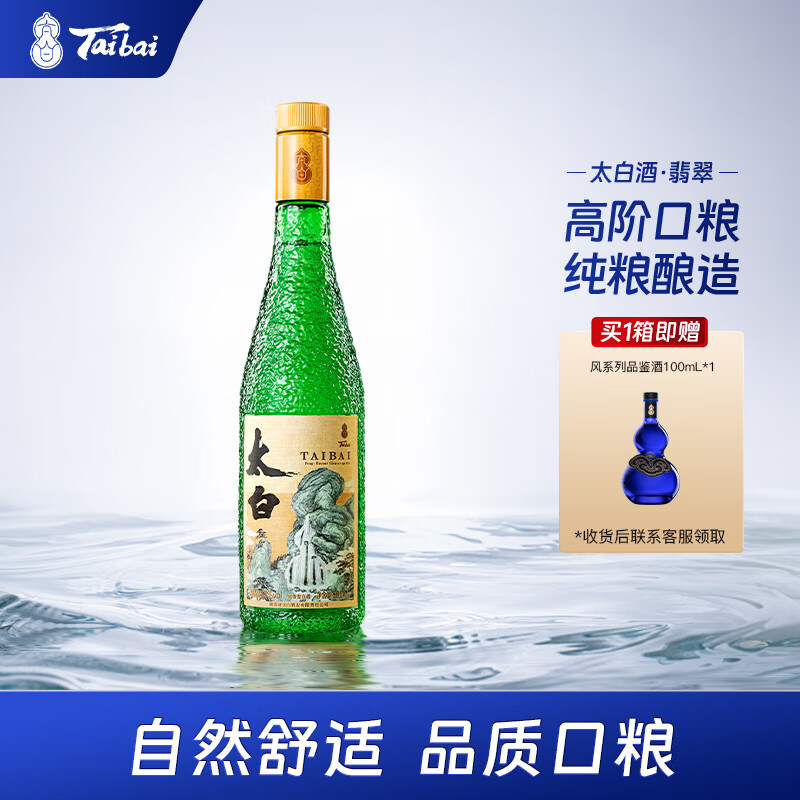 显示白酒京东历史价格|白酒价格比较