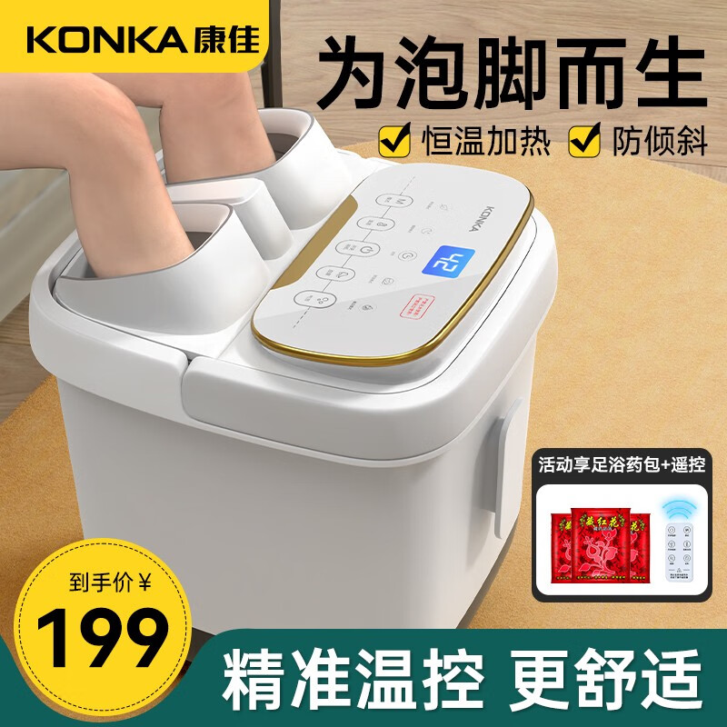 开箱剖析康佳（KONKA）P2-JD足浴盆值得入手吗，这个值得入手吗