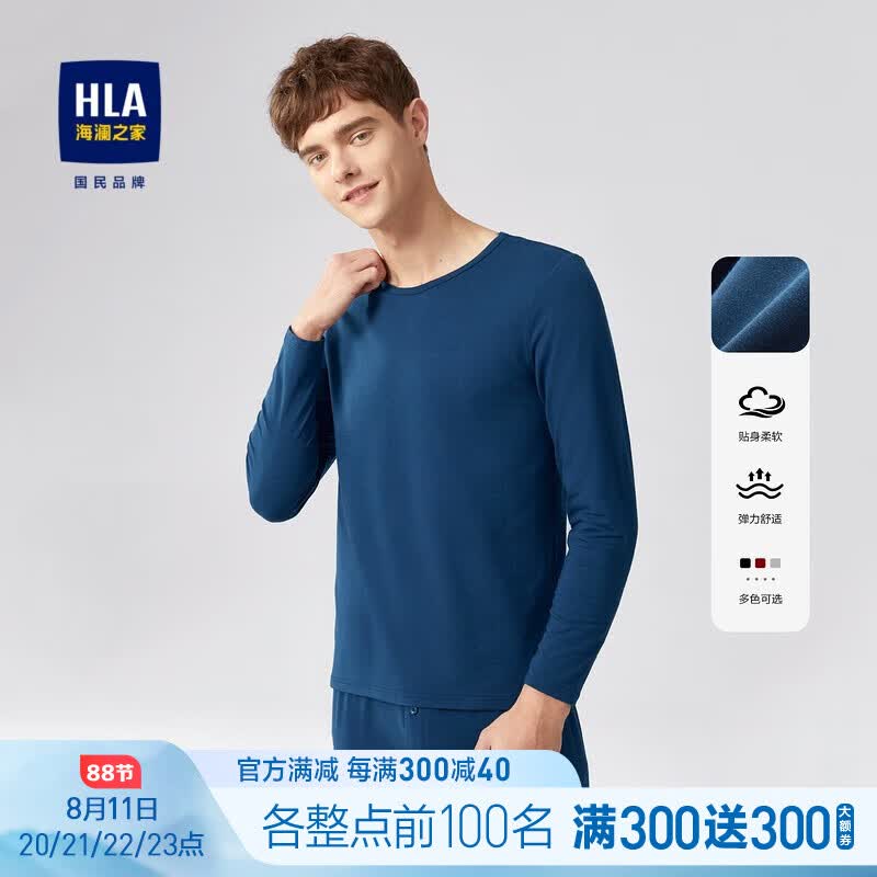 海澜之家（HLA）【多色内衣套装合集】保暖内衣男女柔软舒适内衣套装 【男士】湖蓝24 175/100(XL)属于什么档次？