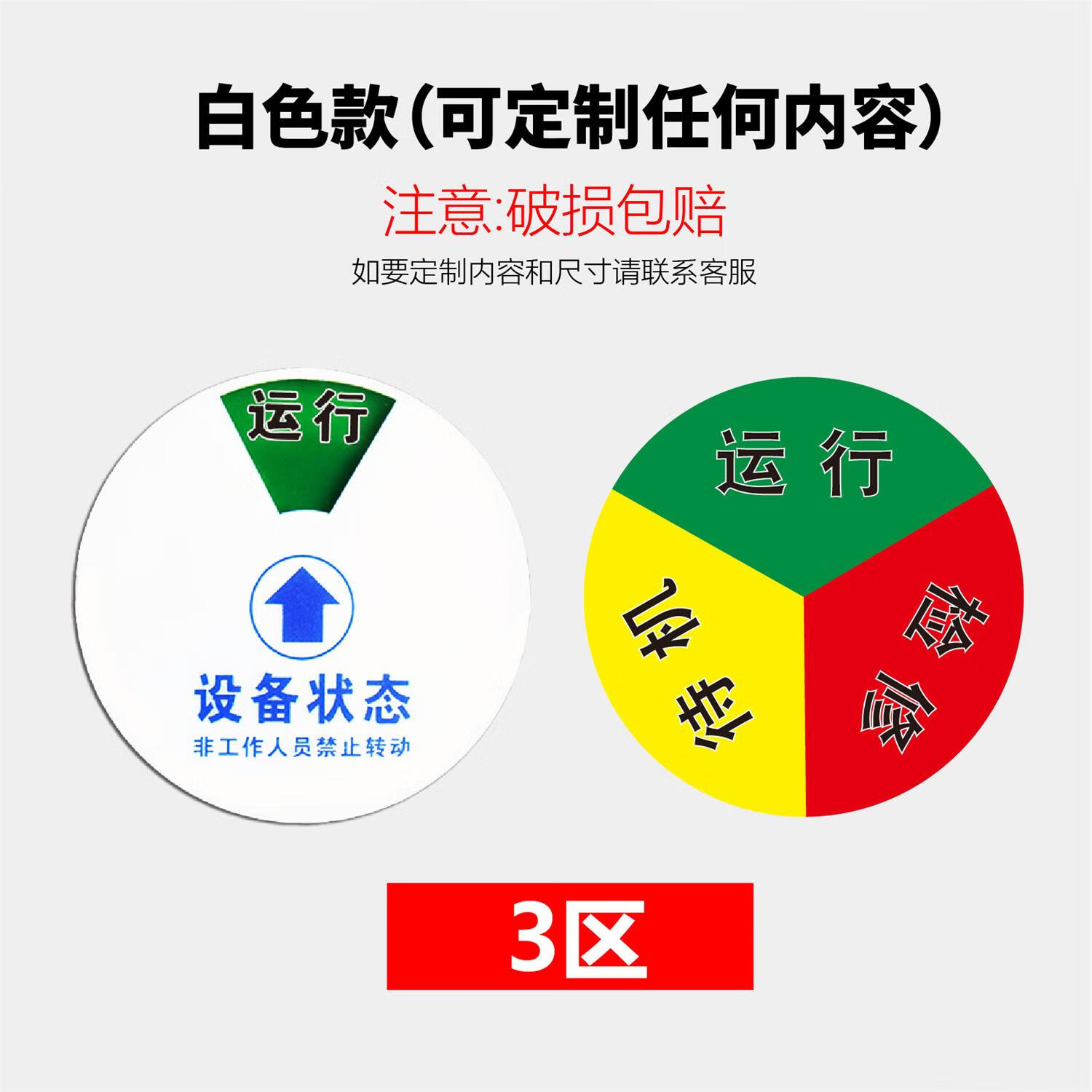 印狮设备状态标识牌运行仪器机器管理车间生产待机亚克力警示牌故障 3