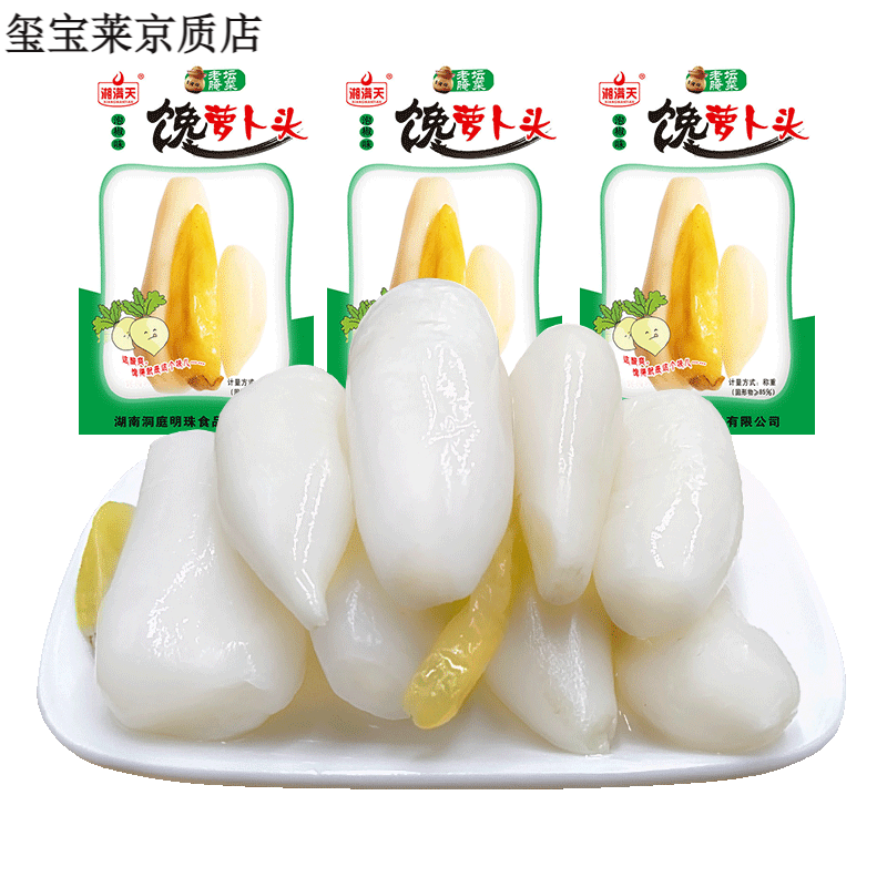 湘滿天饞蘿卜頭泡椒小蘿卜酸蘿卜條泡菜即食零食下飯菜500g 【500g泡椒蘿卜頭】