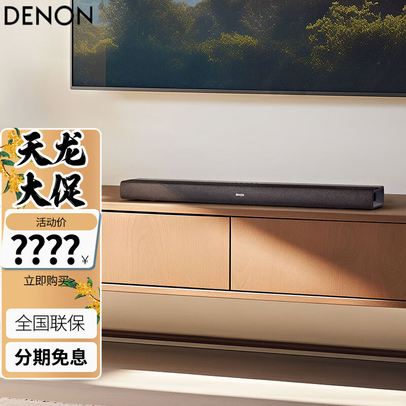 天龙天龙天龙DHT-S218 杜比全景声全频回音壁 一体式回音壁 电视音响 内置低音炮 蓝牙5.3 家庭影院 官方标配