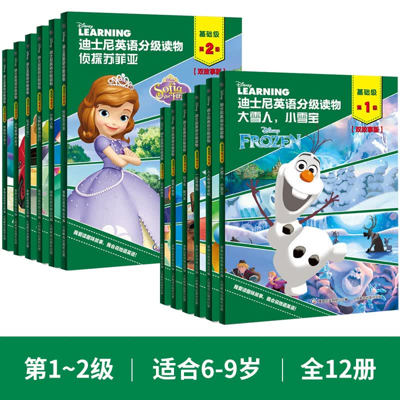 【带音频】新华正版迪士尼英语分级读物基础级第1-6级儿童英语绘本一二三四五六年级小学生英语课外阅读有声读物 幼儿启蒙图书英文 基础级 第1-2级