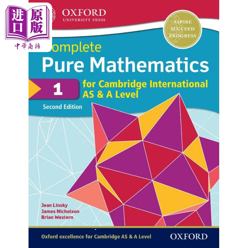 预售 剑桥国际 Complete Pure Mathematics 1 for Cambridge International AS and A Level 纯数学1 修订版怎么样,好用不?