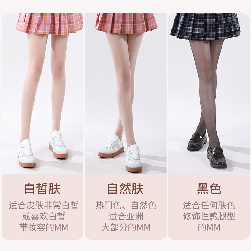 tutuanna3双装美肌连体丝袜连裤袜薄款光腿夏季 自然肤*3 M
