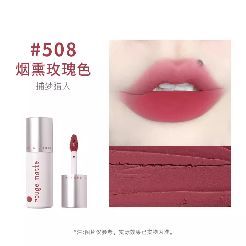 芭贝拉唇泥唇釉唇彩哑光雾面学生平价巴贝拉口红不易沾杯 508#烟熏玫瑰色