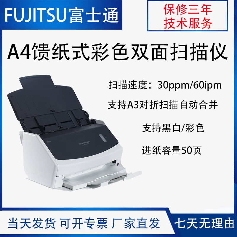 埠帝ix500/1400/1500/1600扫描仪 a4无线彩色自动高速高清扫描 富士通