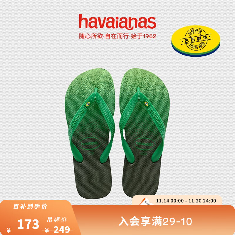 ڲhavaianasΨBrasil Freshɫн⴩ļЬ 4896- 33-34 173Ԫ