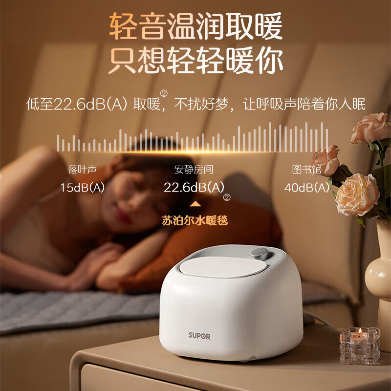 苏泊尔(SUPOR)水暖毯双人家用电褥子调温除湿除螨水热毯水循环母婴儿水暖床垫智能定时恒温安全取暖电热毯新款 【机械旋钮】1.5米*1.8米