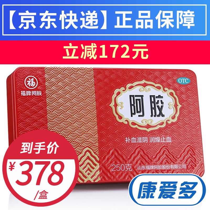 福牌阿胶-体验生活,迎接饱满健康的你