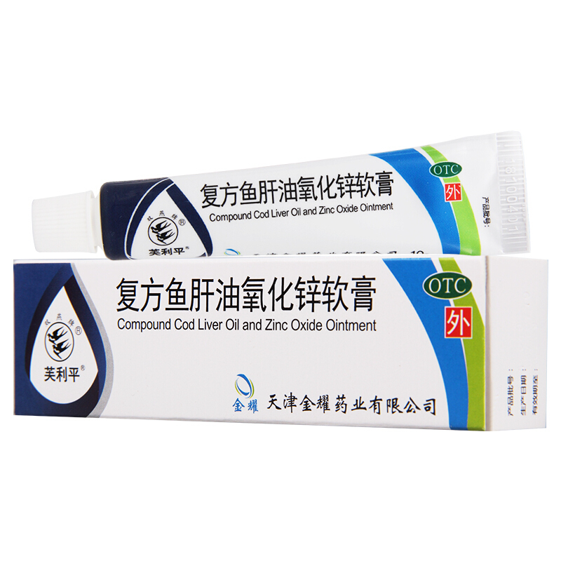 双燕牌 芙利平 复方鱼肝油氧化锌软膏10g 急慢性皮炎湿疹冻疮 轻度