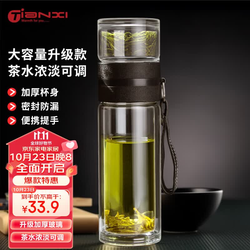 天喜（TIANXI）玻璃杯 泡茶杯商务办公茶水分离杯耐热水杯花茶杯子 尊贵黑500ml属于什么档次？