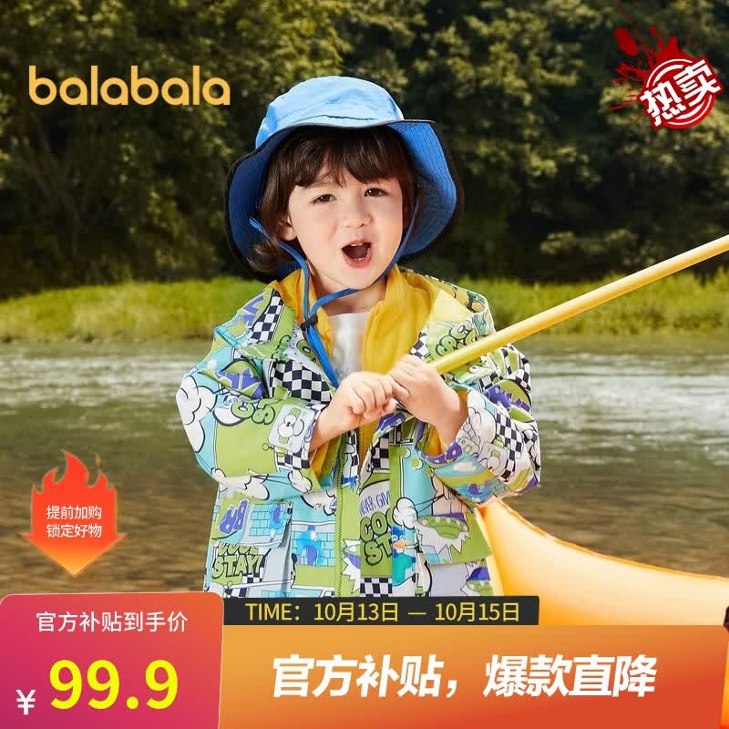巴拉巴拉女童男童外套洋气春秋装儿童三合一便服两件套 男宝-绿黑色调00349 120cm属于什么档次？